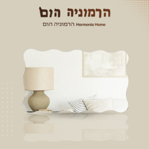 המידה-