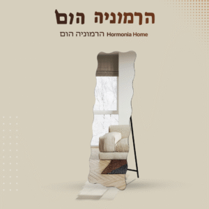 המידה-