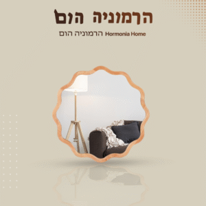 המידה-