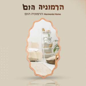 המידה-