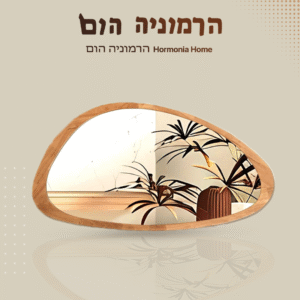 המידה-