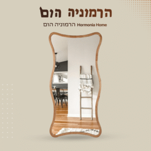 המידה-