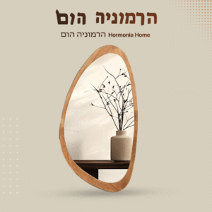המידה-