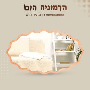המידה-