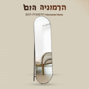 המידה-