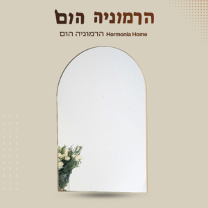 המידה-