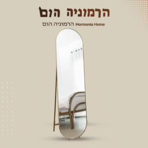 המידה-