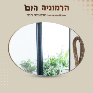 המידה-