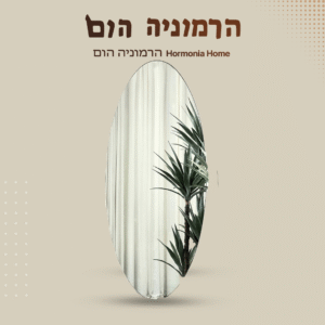 המידה-