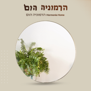 המידה-