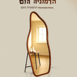 המידה
