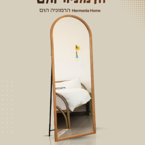 המידה