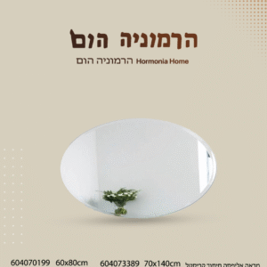 המידה