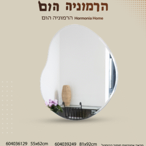 המידה